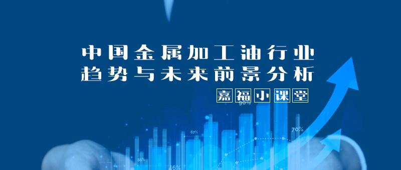 【WePoker德州小课堂】2024年我国金属加工行业趋势分析